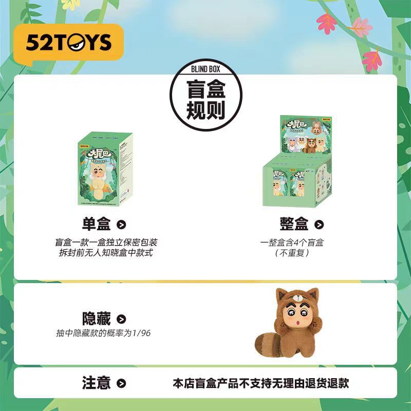 本物の 52TOYS クレヨンしんちゃんビッグテールビニールぬいぐるみペンダントブラインドボックスかわいい人形人形トレンディなギフト|undefined