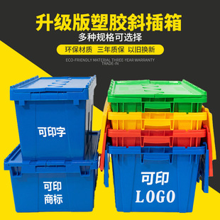 Wholesale Plastic Oblique Plug-In Turnover Box Industrial Storage Food Logistics Box Plastic Transport Box with Lid Stack Box