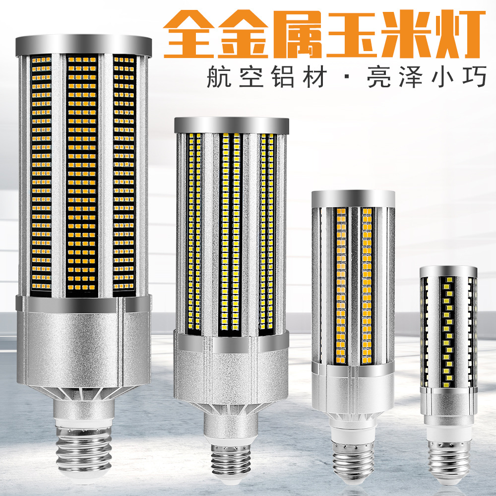 led玉米燈大功率燈泡E27螺口50W100W200W高亮工程商業照明玉米燈