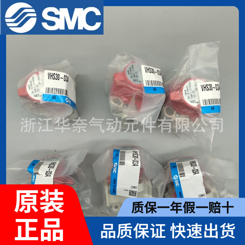 释放阀VHS40-04A 日本SMC原装正品 现货供应 假一赔十
