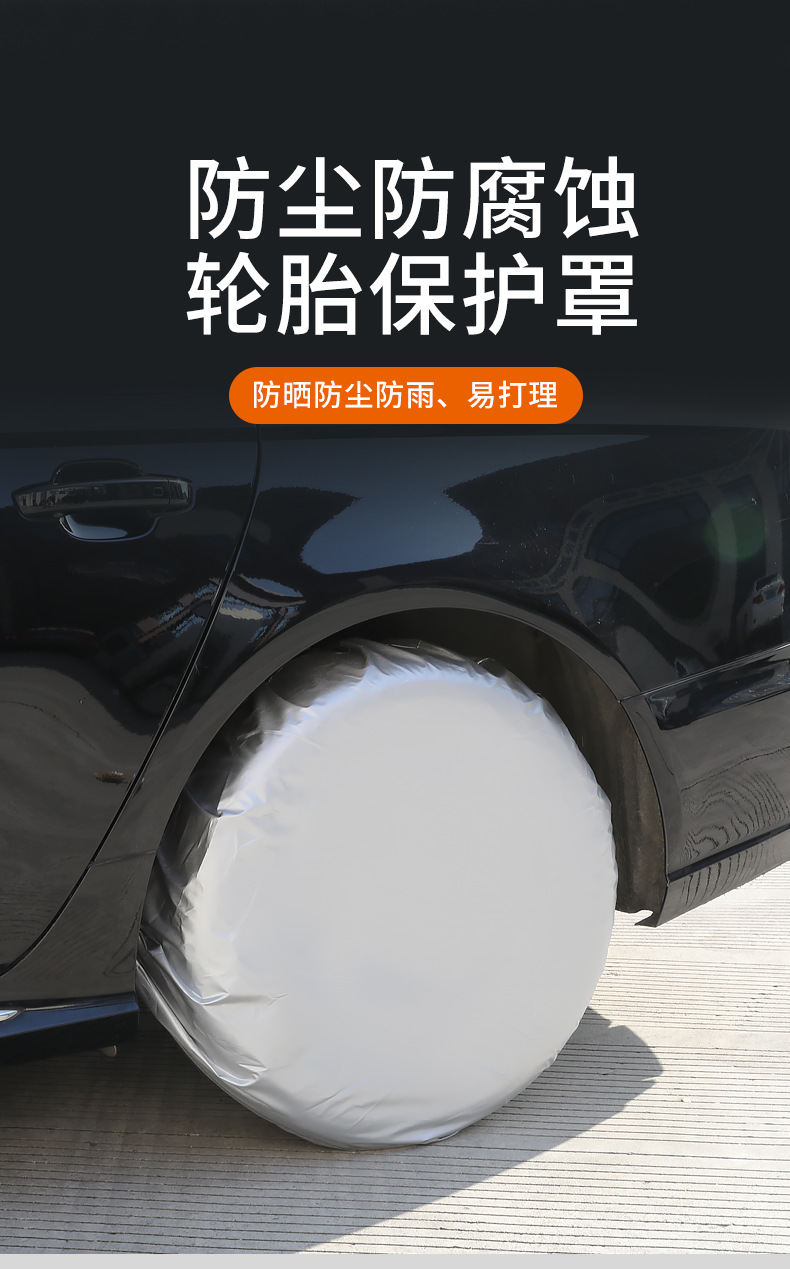 Cross-Border Car Tire Protective Cover, Universal Spare Tire Cover, Waterproof, Sun-Proof, Dirt-Proof, Rain-Proof, Anti-Aging, Anti-Corrosion