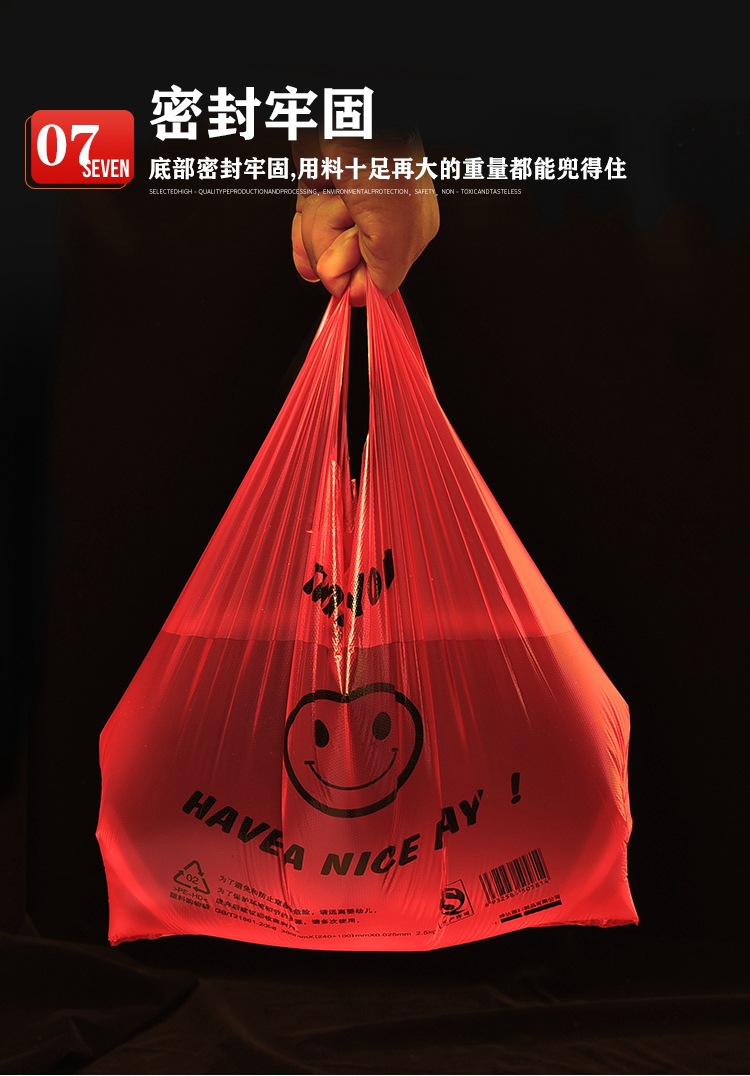 红色塑料袋_16.jpg