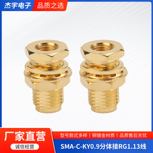 ���lͬ�S�B����SMA-C-KY0.9���w��RG1.13��ֱʽĸ�^�ݼy僽�����