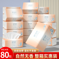 80包の全箱の小包は家庭用の原木パルプで紙を引き出します。