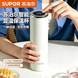 苏泊.尔保温杯新品温度显示316L不锈钢商务便携泡茶杯智能温显杯