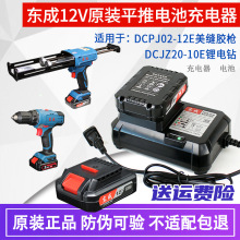 �|�����p�z���늳�12V�����DCJZ20-10����C�|�Ǵ��zPJ02-12E