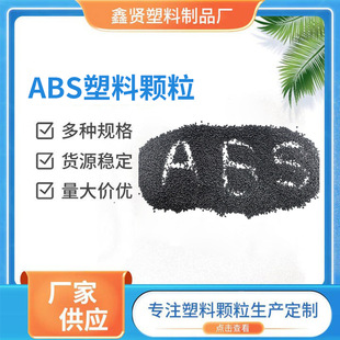 �S�����lABS�����w����ɫ �{ɫABS���������ԭ�Ͽ������^��