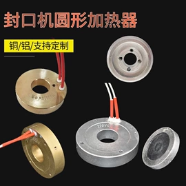 绝缘板;电热/发热管;电热板