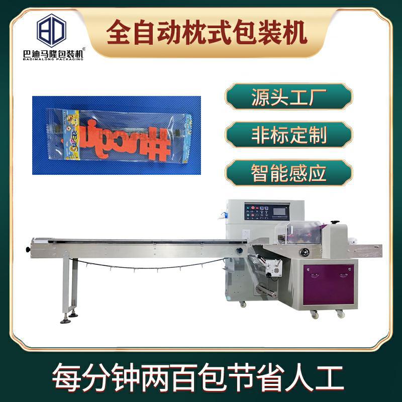 全自动车贴配饰装袋机器 利是封红包春联节庆用品枕式包装机