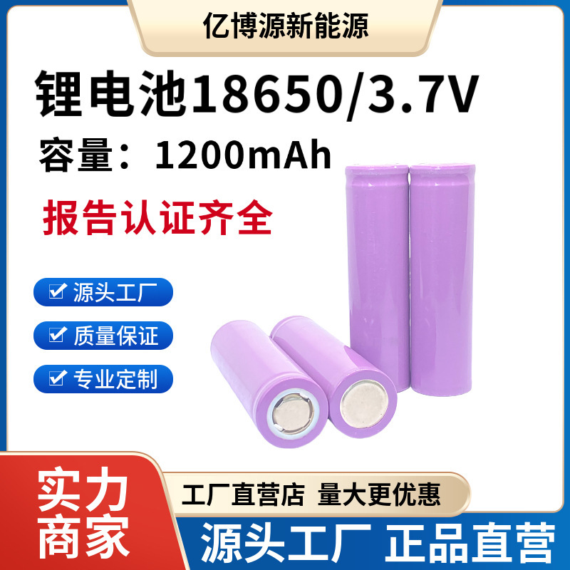 18650 3.7V lithium battery electric fan charging treasure battery 1200MAH solar battery flashlight