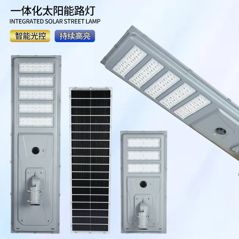 Integrated Solar Street Light with Radar Sensor Smart Control, Wall-Mounted Waterproof Outdoor Led Garden Light Wholesale Integrated Solar Street Light with Radar Sensor Smart Control, Wall-Mounted Waterproof Outdoor Led Garden Light Wholesale