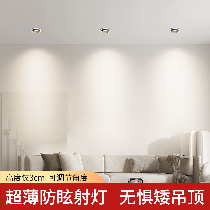 Ownerless built-in spotlights living room spotlights home use LED hotel wall wash spotlights anti-glare 90 high color rendering index 75 hole