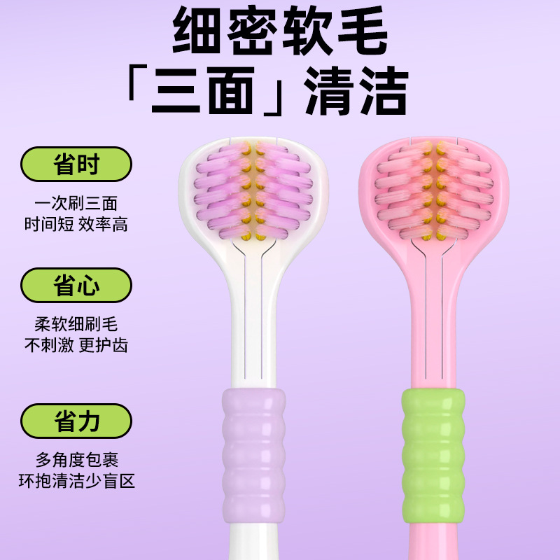 Tres lados cepillo de dientes de lana suave de alta calidad para adultos, cepillo de dientes sin ángulo muerto, supermercado general, venta al por mayor