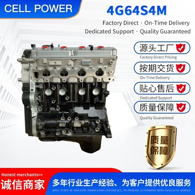 Mitsubishi 4G64S4M Engine Mitsubishi Haval H5 Cheetah Great Wall Zhonghua Wholesale in Stock