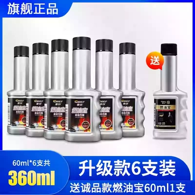 Motor gasoline additive: Carbon Deposition Removal Ternary Cuihua - full-power-6-pieces-send-1-piece-of-the-same-style-3-12000-kilometers