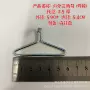 橡筋家具铁线单钩