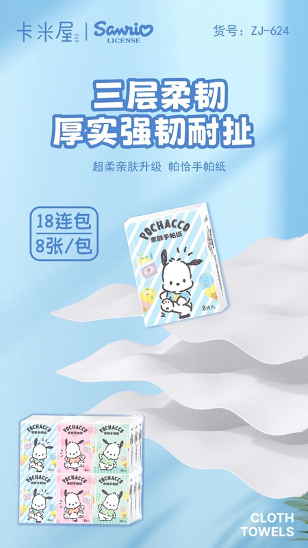 18包蜡笔小新手帕纸学生便携小包纸可湿水面巾纸卫生纸餐巾纸厕纸|undefined