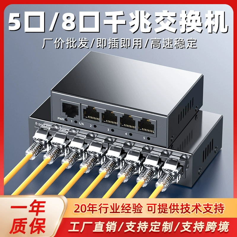 Производители оптовых гигабитных коммутаторов 5 рот 8 рот 16 рот 24 рот веб-камеры для наблюдения