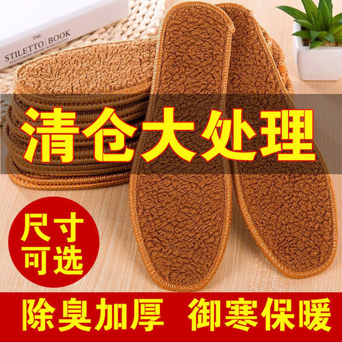 Manufacturer wholesale winter alpaca cotton insole plus velvet thickening plus cotton breathable deodorant sweat-absorbent fur integrated insole
