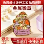 多层定做定制小众徽章