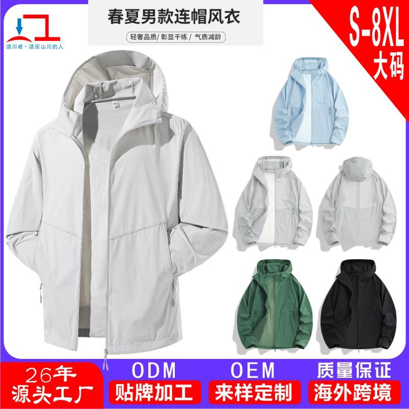 Summer New Style Ykk Zipper Ice Silk Quick-Drying Ultra-Light Sun Protection Clothing Men's Windbreaker Anti-Uv Skin Clothing Casual Wear