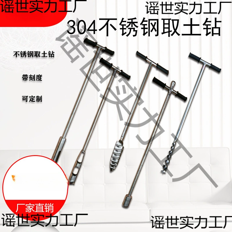 Сверло для почвы, устройство для отбора проб почвы, устройство для отбора проб почвы, выдвижной стержень из нержавеющей стали 304, сверло для почвы 1m
