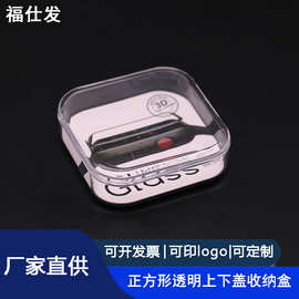 塑料透明耳机包装盒防噪耳塞盒PS方形水晶盒首饰耳钉通用塑料盒