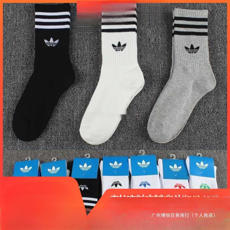 Women's Mid-Calf Socks Trendy Cotton Deodorant Adidas Sweat-Absorbent Basketball Socks Men's Running Stockings Sports Socks Wholesale