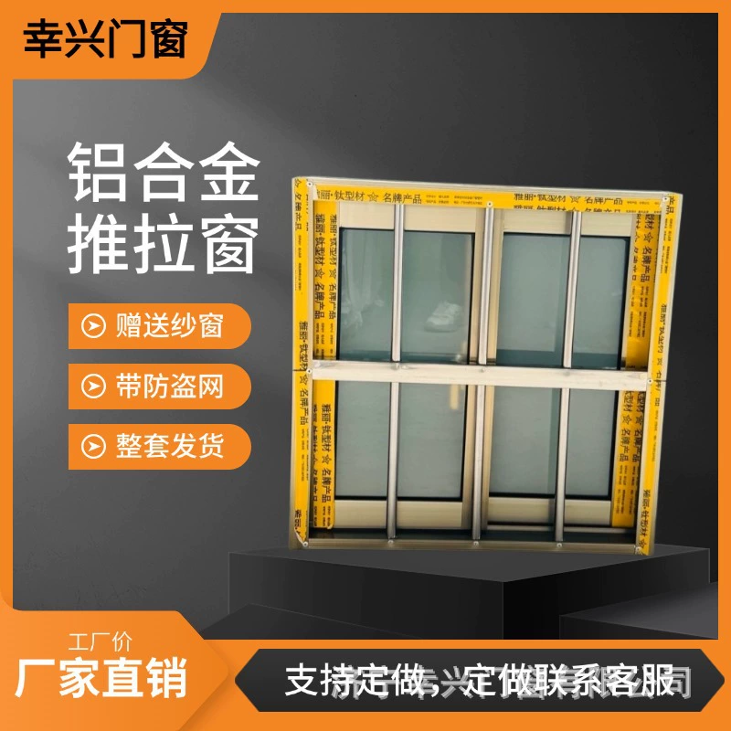 Раздвижное окно из закаленного стекла с защитой от кражи, встроенным алюминиевым профилем, москитной сеткой, для заводов, животноводческих ферм, мобильных домов и загородных домов.