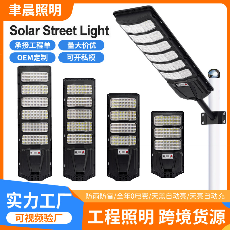 新款户外太阳能路灯太阳能照明灯人体感应太阳能灯人体感应庭院灯