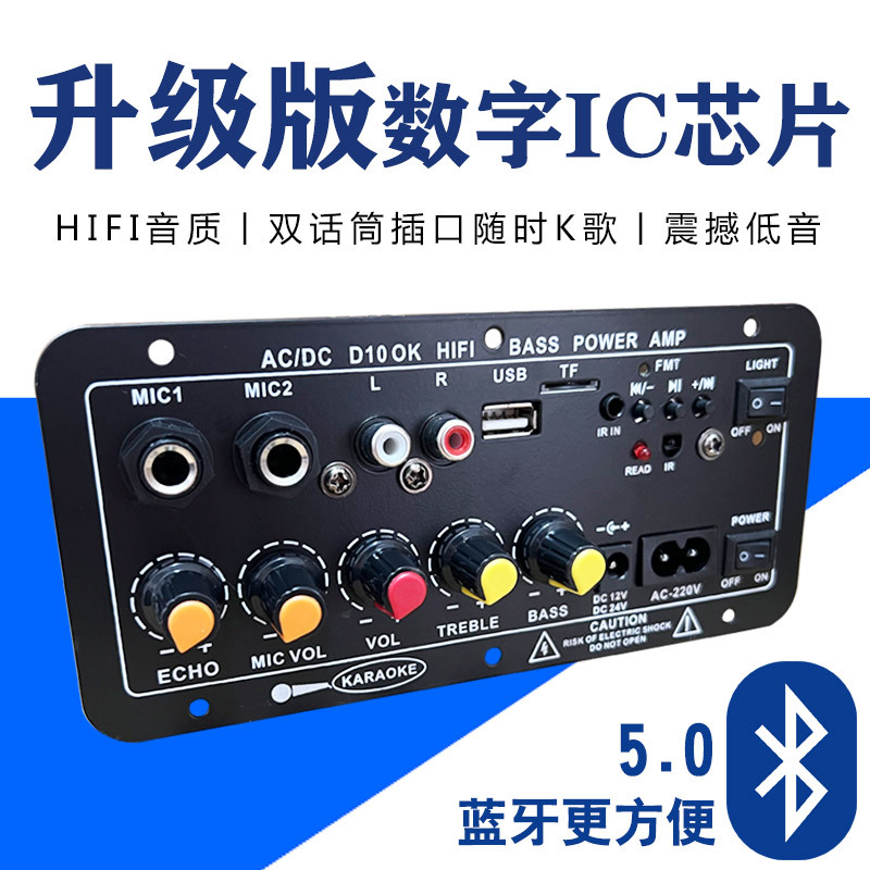 Cross-border dedicated car amplifier family karaoke outdoor Car Subwoofer Bluetooth amplifier Board digital audio amplifier