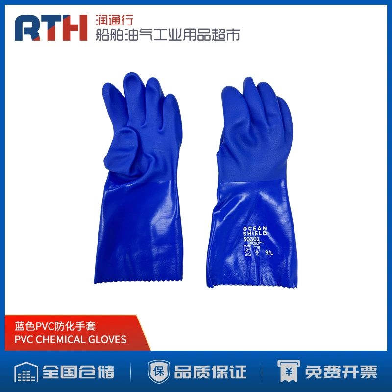 Синие ПВХ антихимическая перчатка OCEAN SHIELD Chemical Gloves Кислотная и щелочная защита от скольжения