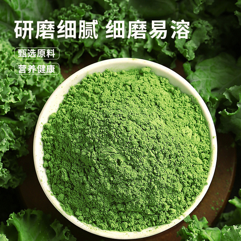 奇亚籽羽衣甘蓝粉 辟谷粉豆浆粉早餐代餐粉直播同款独立保护包装|undefined