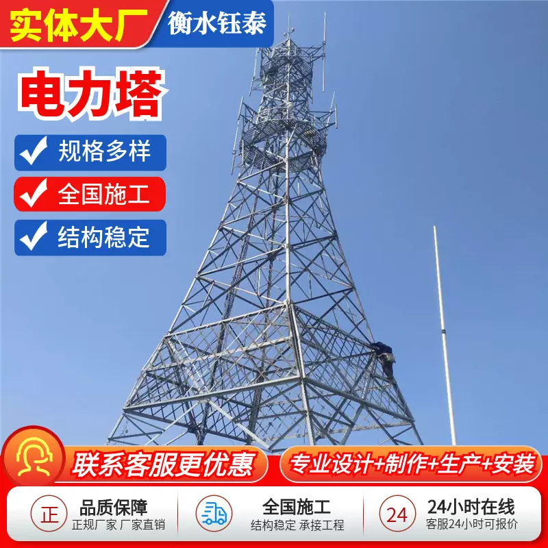 电力塔电力构架拉线高压线路铁塔双回路电力塔变电站110KV主变构