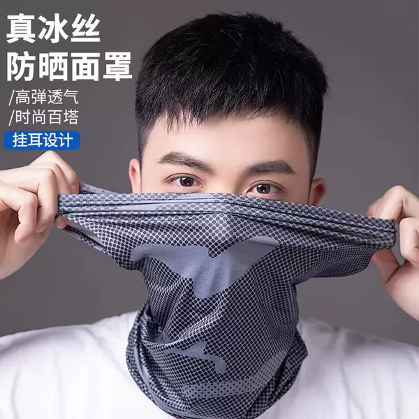 Outdoor Riding Ice Silk Mask Sports Sunscreen Headscarf Neck Face Protection Multifunctional Headscarf Fishing Mountaineering Mask