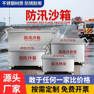 定制消防沙箱119加油站灭火专用1/2立方黄沙箱不锈钢沙箱大小防火