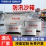 灭火定制防火消防沙箱