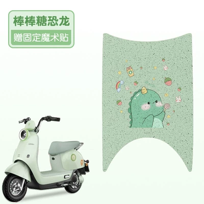 foot pad special padded waterproof – Electric vehicle foot mat - lollipop-dinosaur