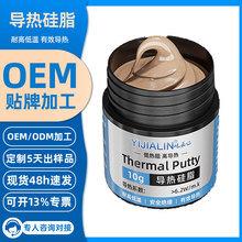 10g导热硅脂笔记本台式电脑芯片CPU显卡电子元件散热金色硅膏定制