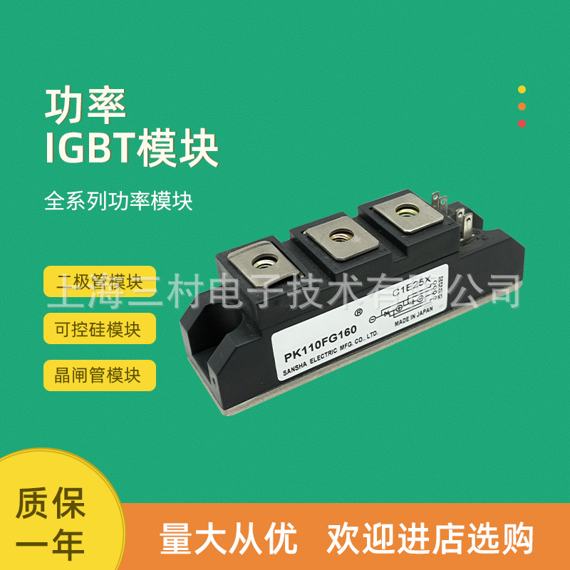 可控硅整流元件 半导体器件 晶闸管 可控硅模块现货PK70FG80