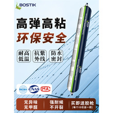 Bostik��ʿms���Թ���Y���z������ճ���_���ɴu�RͰˮ�۷�ˮ�ܷ�