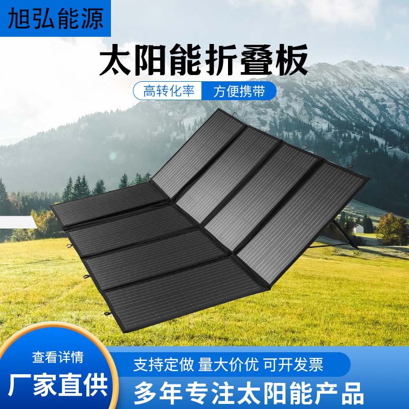 户外太阳能折叠充电包柔性太阳能电池板300W200瓦18V电源充电