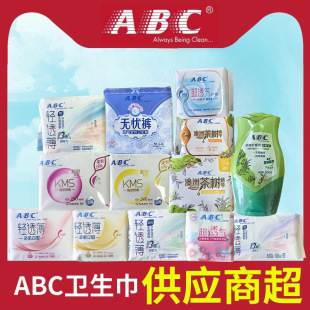 Abc Sanitary Napkins, Cotton Soft Ultra-Thin Series, Day and Night Pads, Strong Absorption, Lightweight, Breathable, and Skin-Friendly, One Box