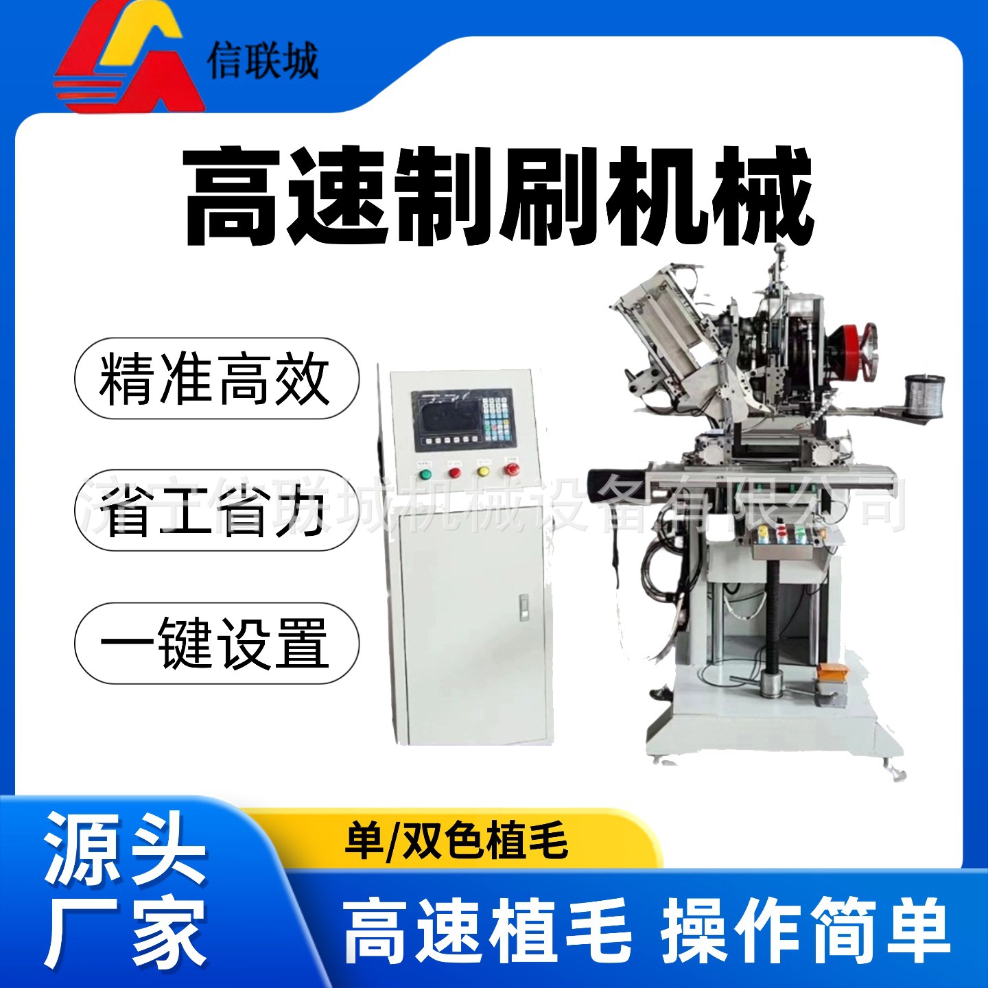 强力精准三轴植毛机 全自动钢丝刷圆盘刷牙刷植毛设备 一机多用