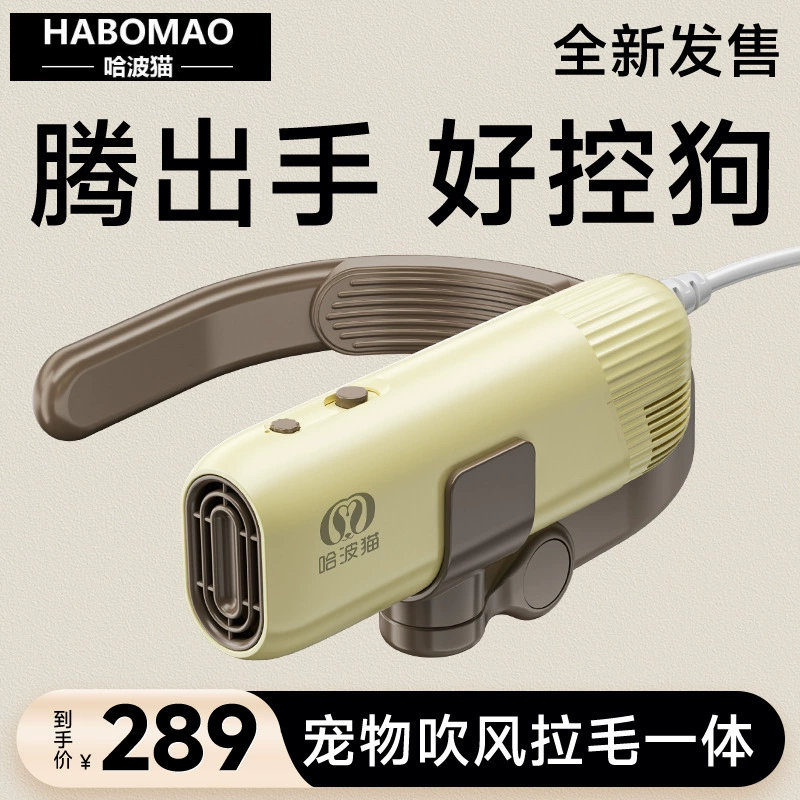 Фен для волос Hibo Cat, специальный для домашних животных, висящий на шее, выдувной артефакт для купания и сушки собак, выдувной и вытягивающий все в одном