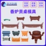 寺庙祭祀桌模具墓地磨具