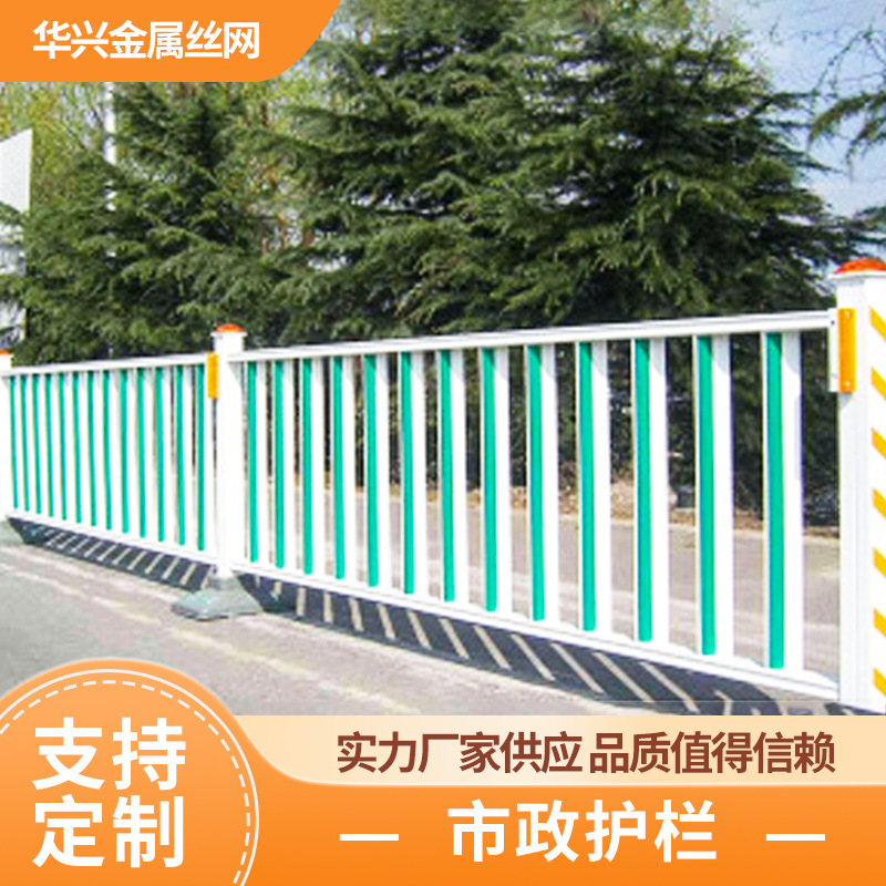 公路道路隔离防撞锌钢市政护栏网人行道马路中间喷塑护栏交通围栏