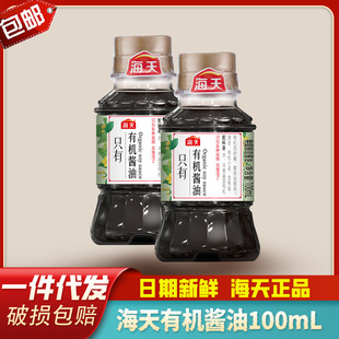 ���l���챡�}����100ml�u��Сƿ�b���˻�偛������r��ζ�p�}���