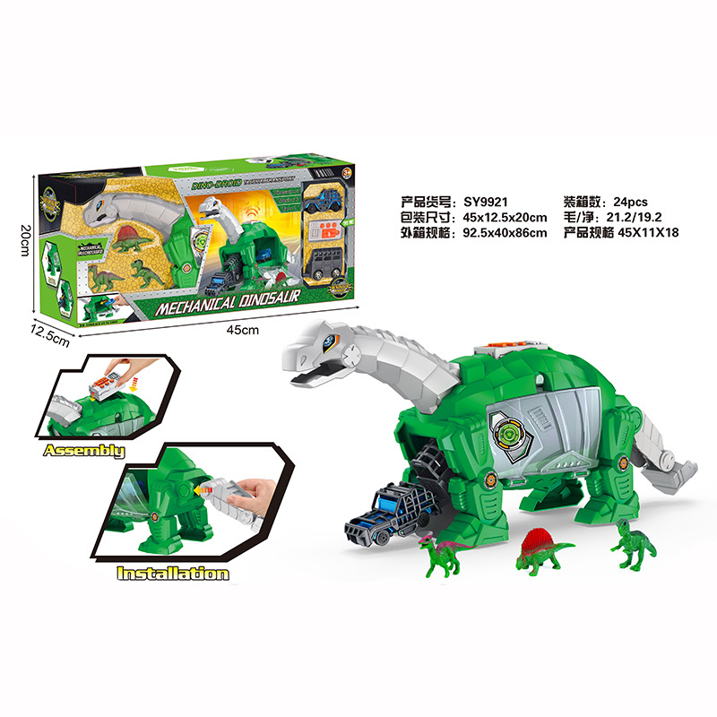 기계 브라키오사우루스