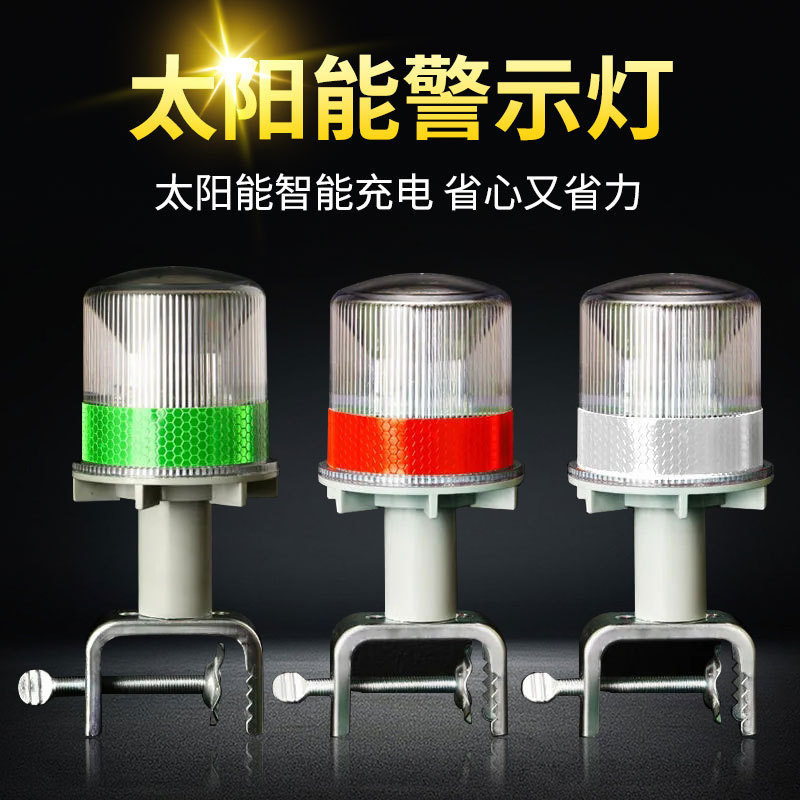 LED Solar Beacon Light Marine Navigation Signal Flashing Light Road Safety Encirclement Traffic Obstacle Warning Light